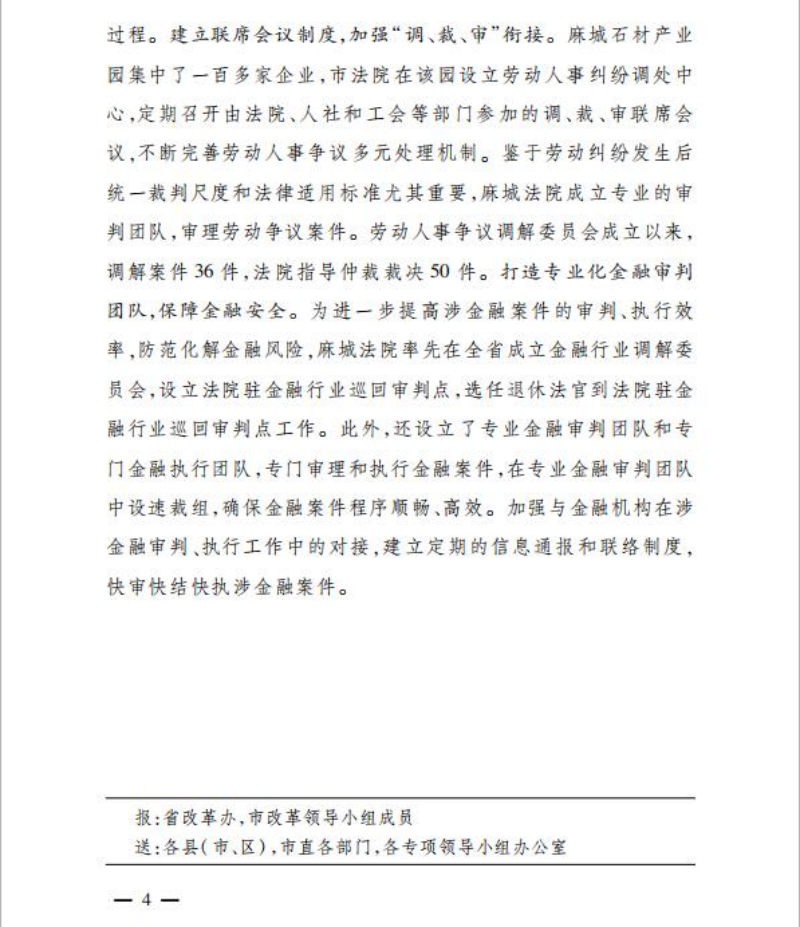 麻城4.jpg