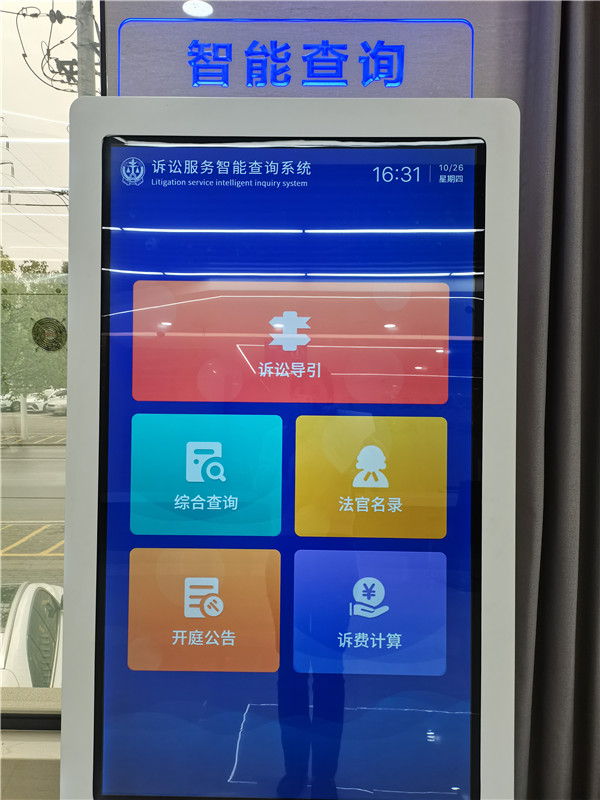 智能查询机3.jpg
