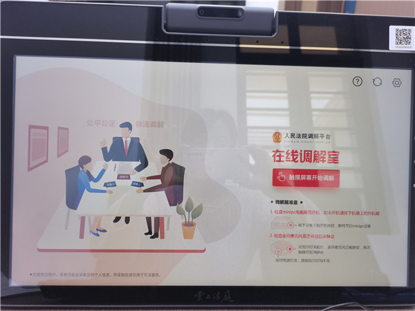 调解室8.jpg