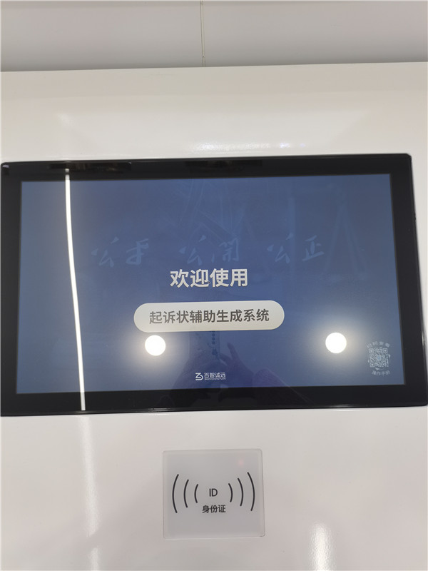 诉状生成6.jpg