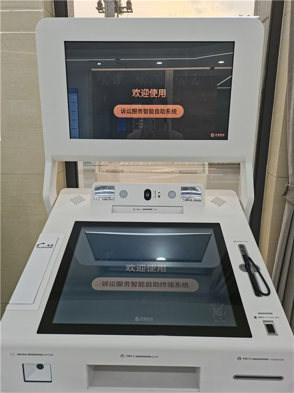 自助立案机4.jpg