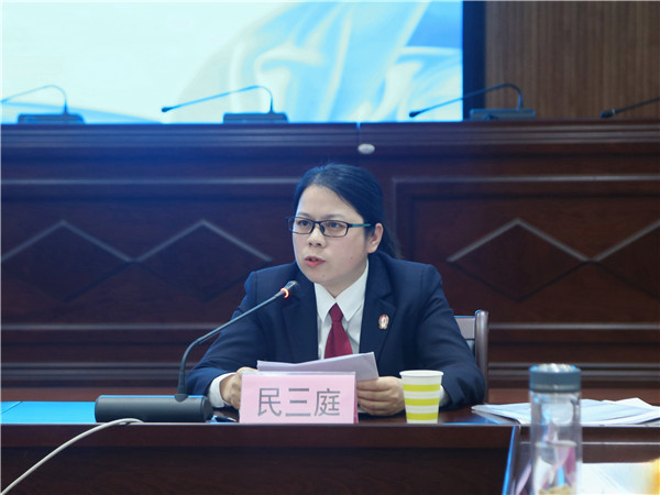 民三庭.jpg